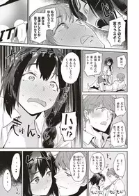 COMIC Shitsurakuten 2018-12 [Digital]