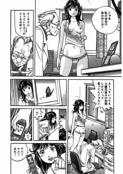 プリティＩＮモバイル 1巻