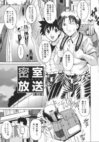 [Naga] Misshitsu Housou - A Broadcast on a Secret Room