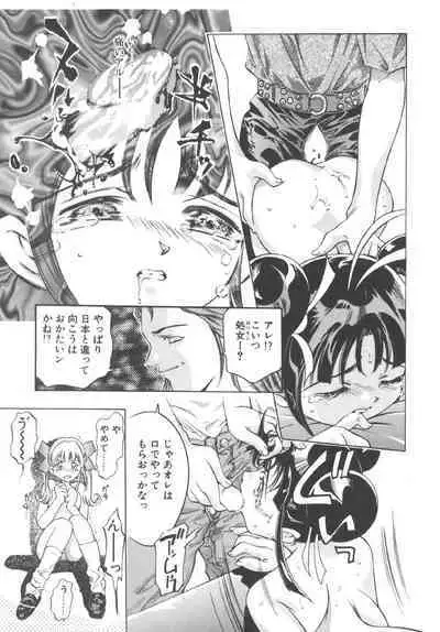 Ryoute Ippai no Houseki