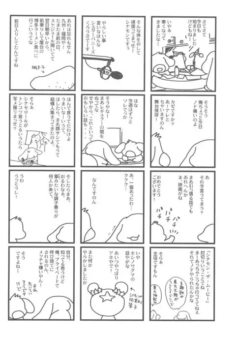 Ariake International X-Rated Manga Festival 2