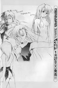 [Paradise City (various)] Tabeta Kigasuru 35 (Card Captor Sakura)