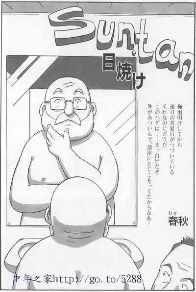 The middle-aged men comics - from Japanese magazine (SAMSON magazine comics ) [JP/ENG]