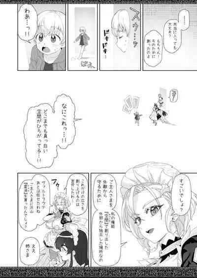 tenjousekai no maid tachi