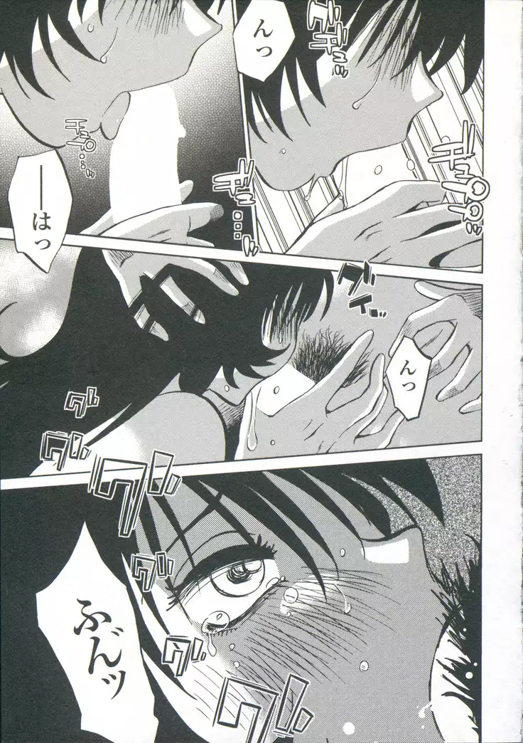 Ano Yoru no Sasayaki ga. - De cette nuit, le murmure