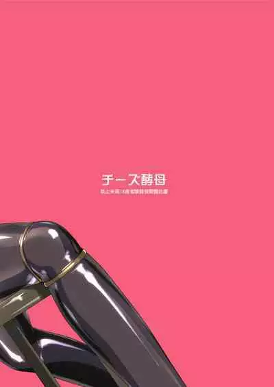 jelly a la mode vol.2