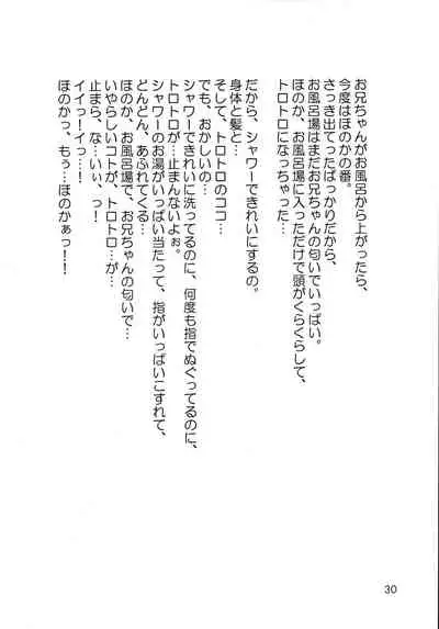 Shijou Saikyou no Feti?