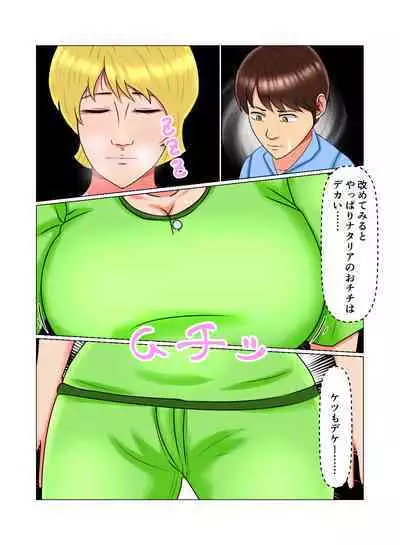 Suimin Kan Ninshin Vol.2 "Natalia"