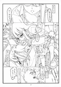 (COMIC1☆5) [bolze.] (It's Only a) Paper Moon (Heart Catch PreCure!)