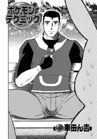 (C72) [Kacchuu Musume (Various)] Stamina Princess (Various)