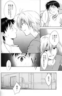 (C78) [cassino (Magarikoji Lily)] and down & down (Neon Genesis Evangelion)