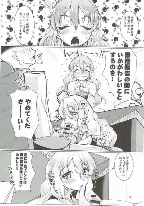 Modori Cazzo no Zara-kyuu Shimaidon