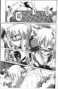 [Sawano Akira] Imoutotachi no H na Himitsu [Chinese]