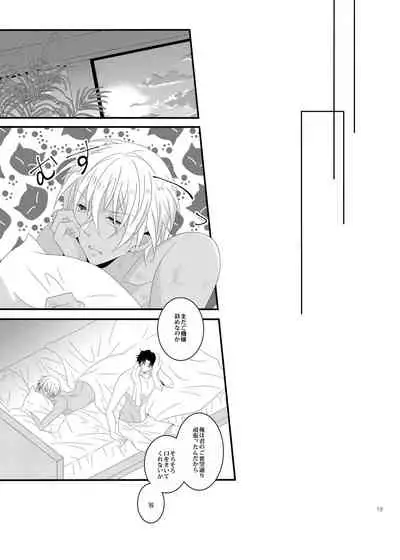 [Takumian (Yamazaki Takumi)] Summer Encount (Meitantei Conan) [Digital]