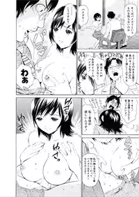 [Narita Manabu] Kairaku no Jikan [Digital]