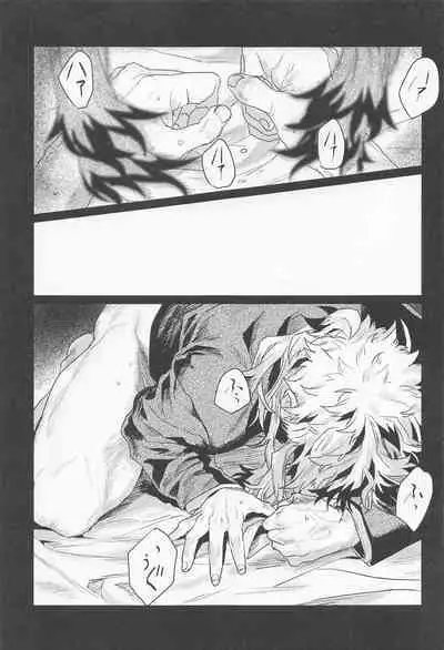 [zembuyumeochi] zannsyowoidaku (kimetsunoyaiba)