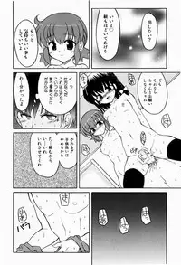 [Kanoh Hollow] Sweet Pain