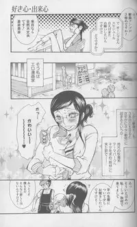 [Anthology] Kemono For Essential 3