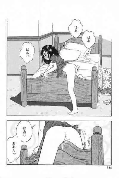 COMIC Minimon Vol. 8 (2003.8)