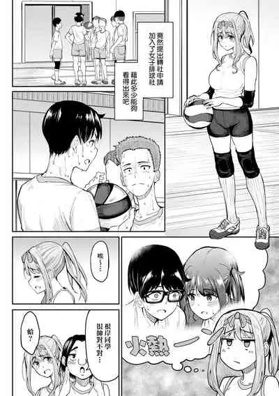 [Kosuke Haruhito] Girls Fetish Collection | 求愛少女性癖全紀錄 [Chinese] [Digital]