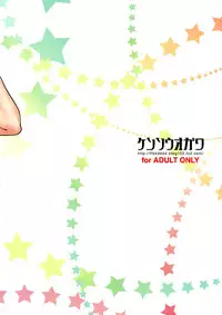 (C90) [Kensoh Ogawa (Fukudahda)] ZUKABAKO (SHIROBAKO)