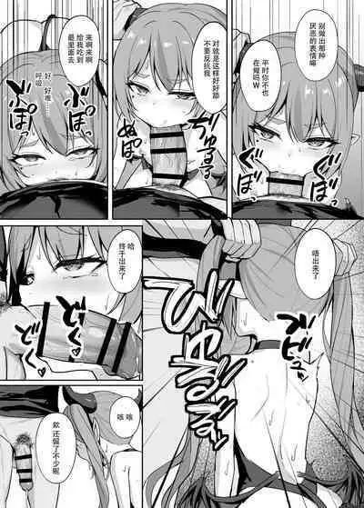 Noja Loli Succubus Hobaku Keikaku