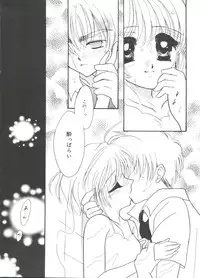 [Anthology] Rabukore - Lovely Collection Vol. 4 (Various)