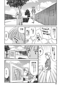 [Suehirogari] Cage 2 [Decensored]