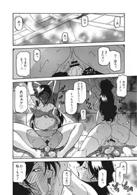 [Sanbun Kyoden] Shichisai no Lamuros III