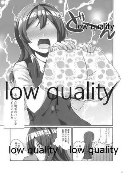 (C92) [L5EX (カメーリエ)] 親潮と秘密のパンツ (艦隊これくしょん -艦これ-)