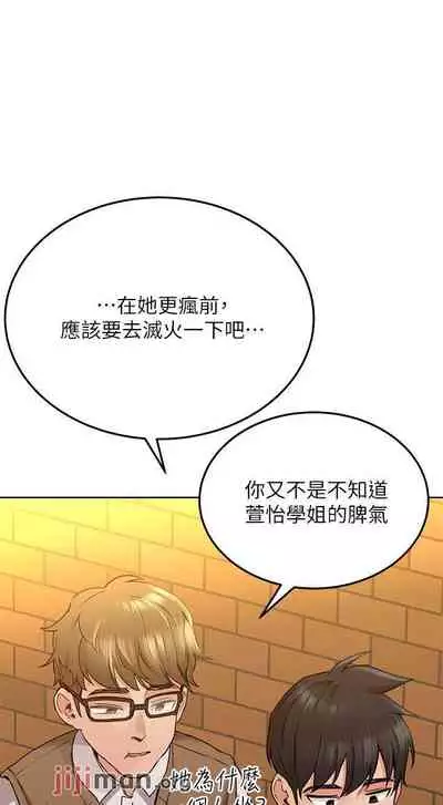 要对妈妈保密唷!（作者：NOAH） 第1~30话 mangaroshionline.blogspot.com