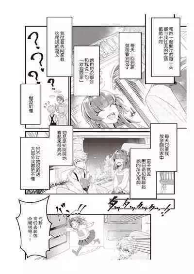 Densha de, Jugyou. Sensei to. | 在电车里，上课。和老师。1-9 end