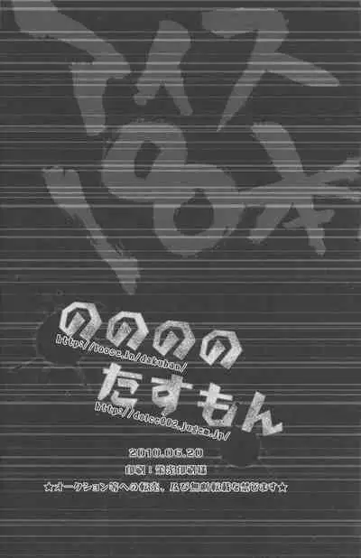 [Dakuhan (Nononono) 18 Ice Creams ((VOCALOID)