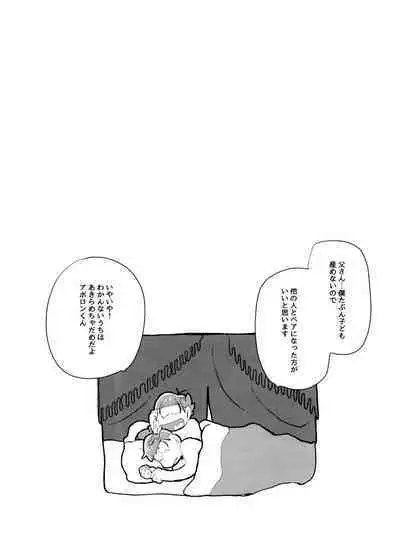 [Handa gote sakka (handa)] Zeuapo-ko-tsukuri shinwa (Osomatsu-San)