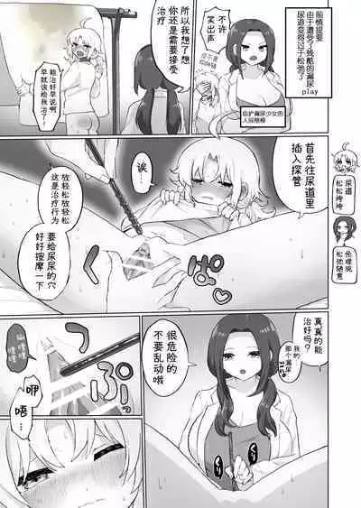 Nyoudou Boukou Zeme Tanpenshuu