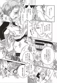 (HaruCC20) [Strawberry (Ichigo)] Candy Fairy (Nanatsu no Taizai)