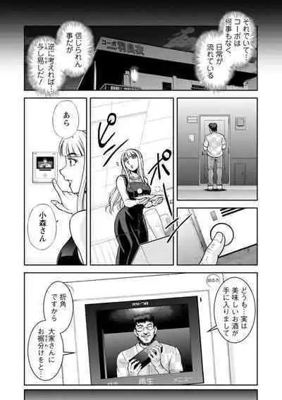 Mr. Taitani from Corpo Harai