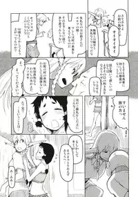 Dosukebe Elf no Ishukan Nikki Matome 1