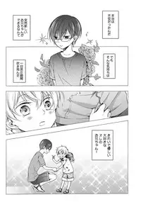 [Ichinashi Kimi] 3-pun Instant no Chinmoku