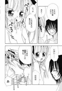 Hin-nyu v41 - Hin-nyu Tengoku