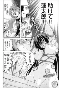 [Akagi Shinden] Ayakashi Awawa