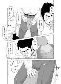 [Gakuranman] Deka Seito to Chibi Sensei [Digital]