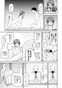 [Koppun (Hone)] Mifune-san to Hamedori (THE IDOLM@STER CINDERELLA GIRLS) [Digital]