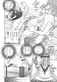 [Karukiya Company (Karukiya)] Shisen Satsuei 3 (To Love-Ru)