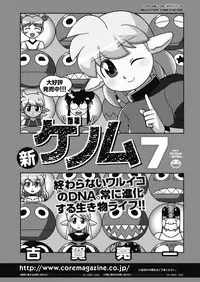 COMIC HOTMILK 2018-10 [Digital]