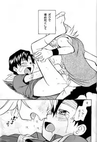 Off-limits (Machine Robo Rescue)