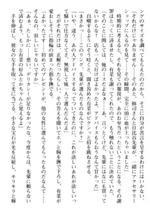 お嬢さまはベロちゅーLOVE！