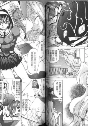 Oyome-san Uchiyuu | 宇宙新娘