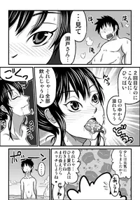 [Rasen Kyuuri] If"s Moshimo, Isozaki Izumi to (I"s)