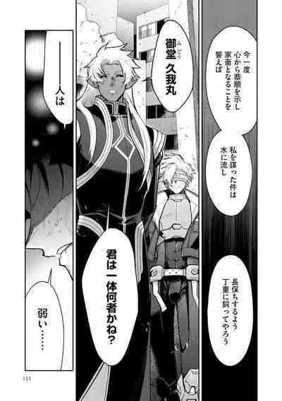 Haiboku Eiyuu, Ryoujoku